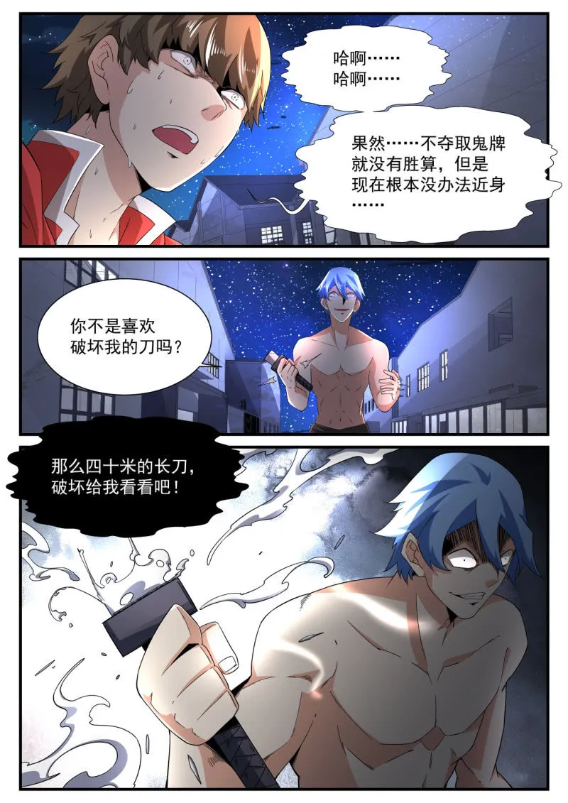 第185话 第16页