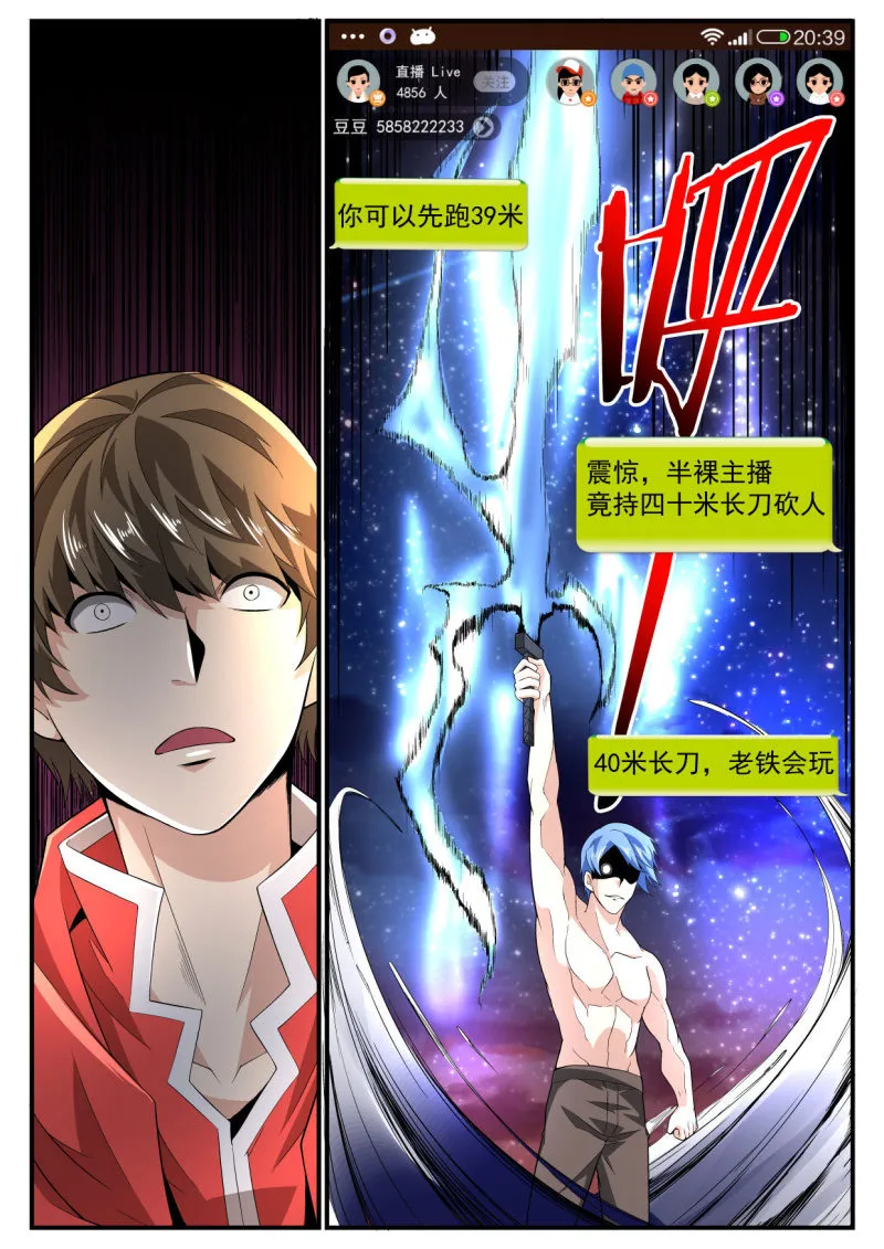 第185话 第17页