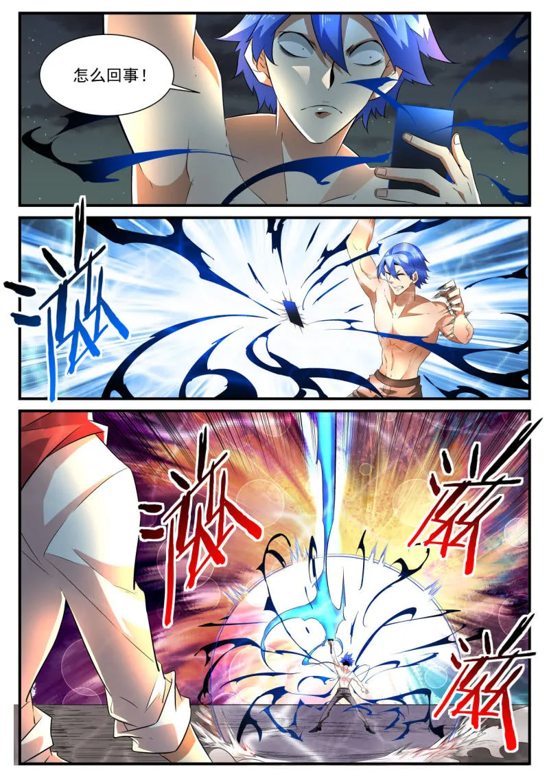 第185话 第19页