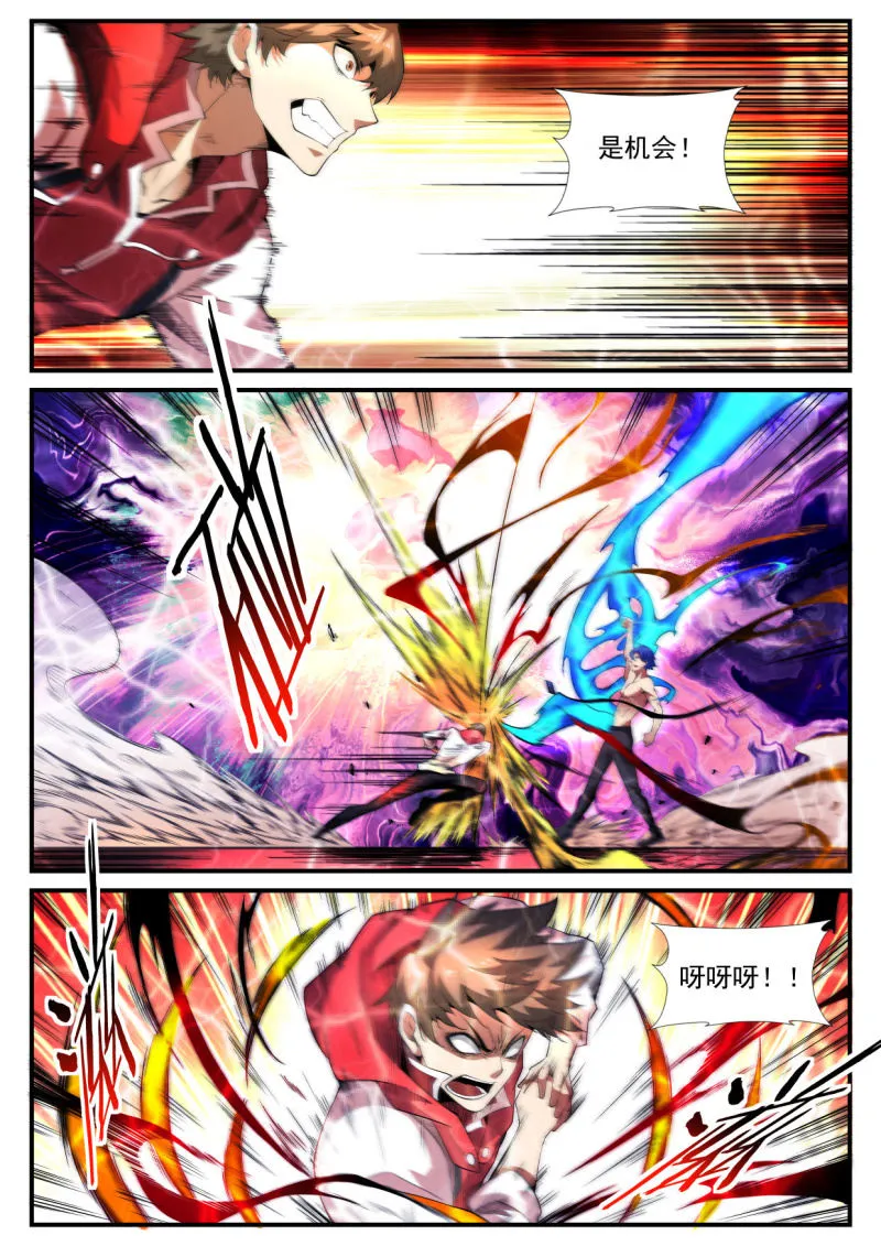 第185话 第20页