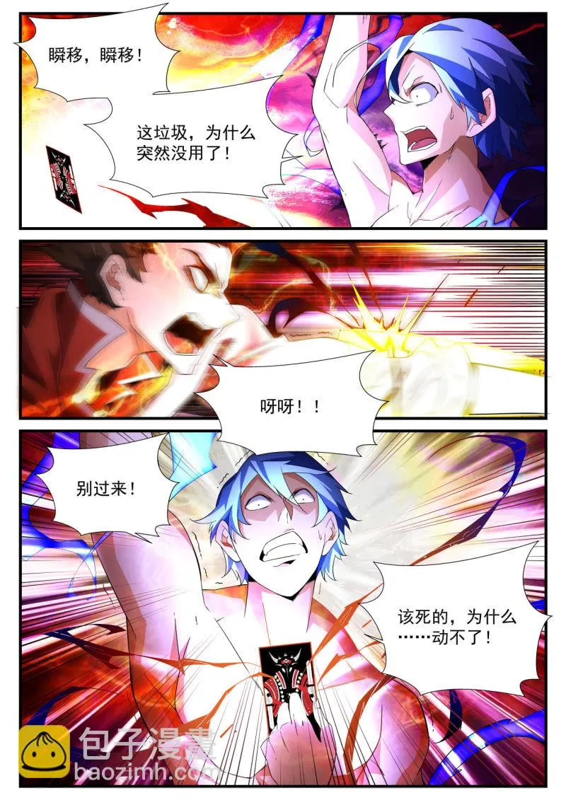 第185话 第21页