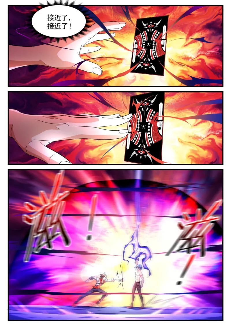 第185话 第22页