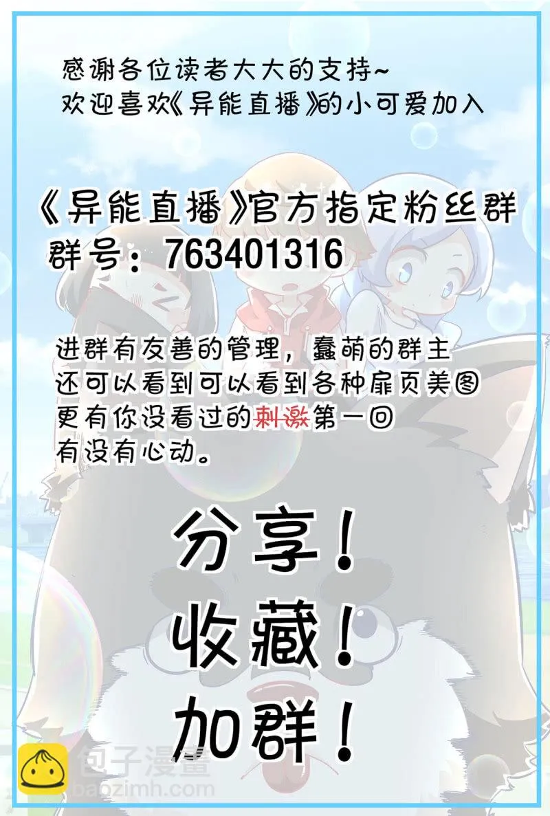 第185话 第27页