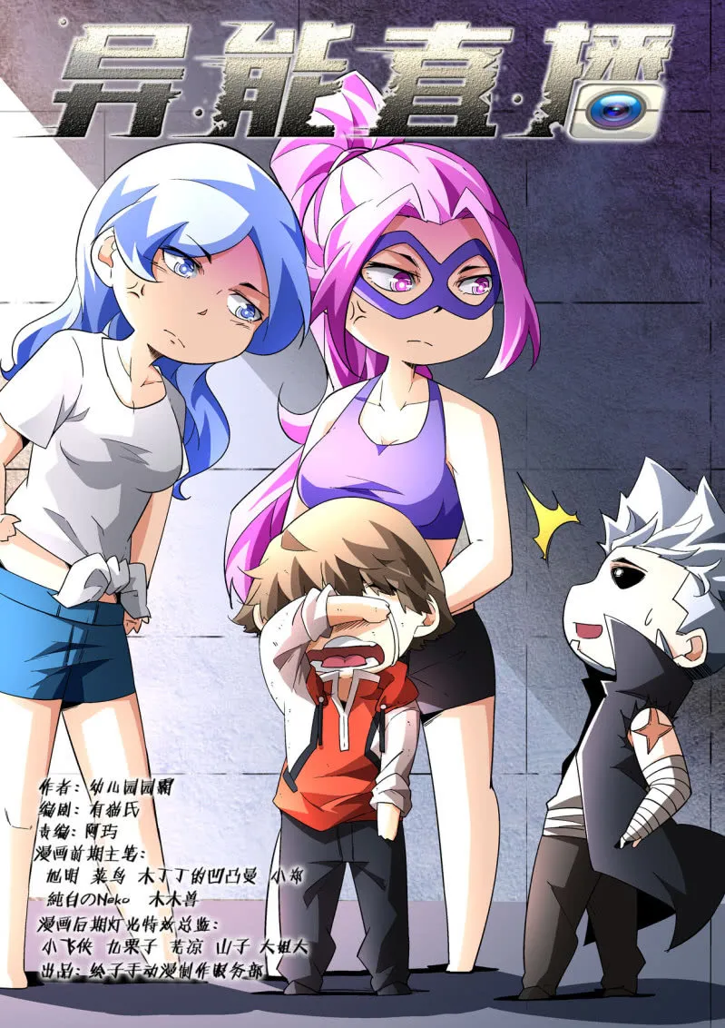 第186话 第1页