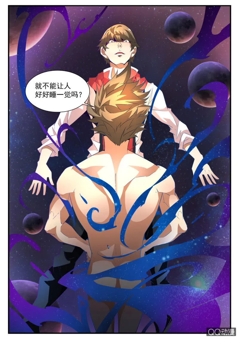 第186话 第2页