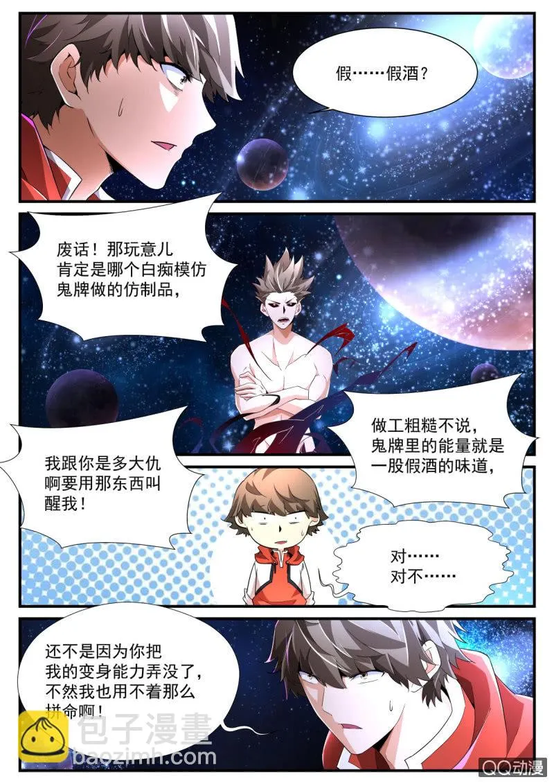 第186话 第4页