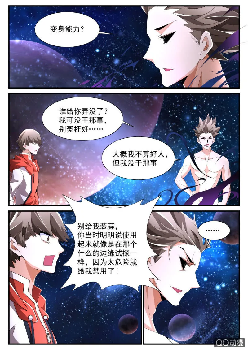 第186话 第5页