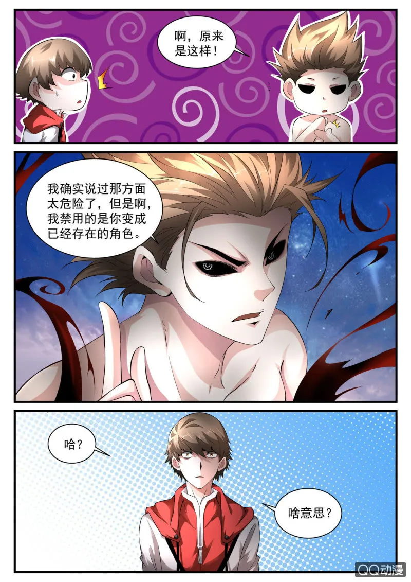 第186话 第6页