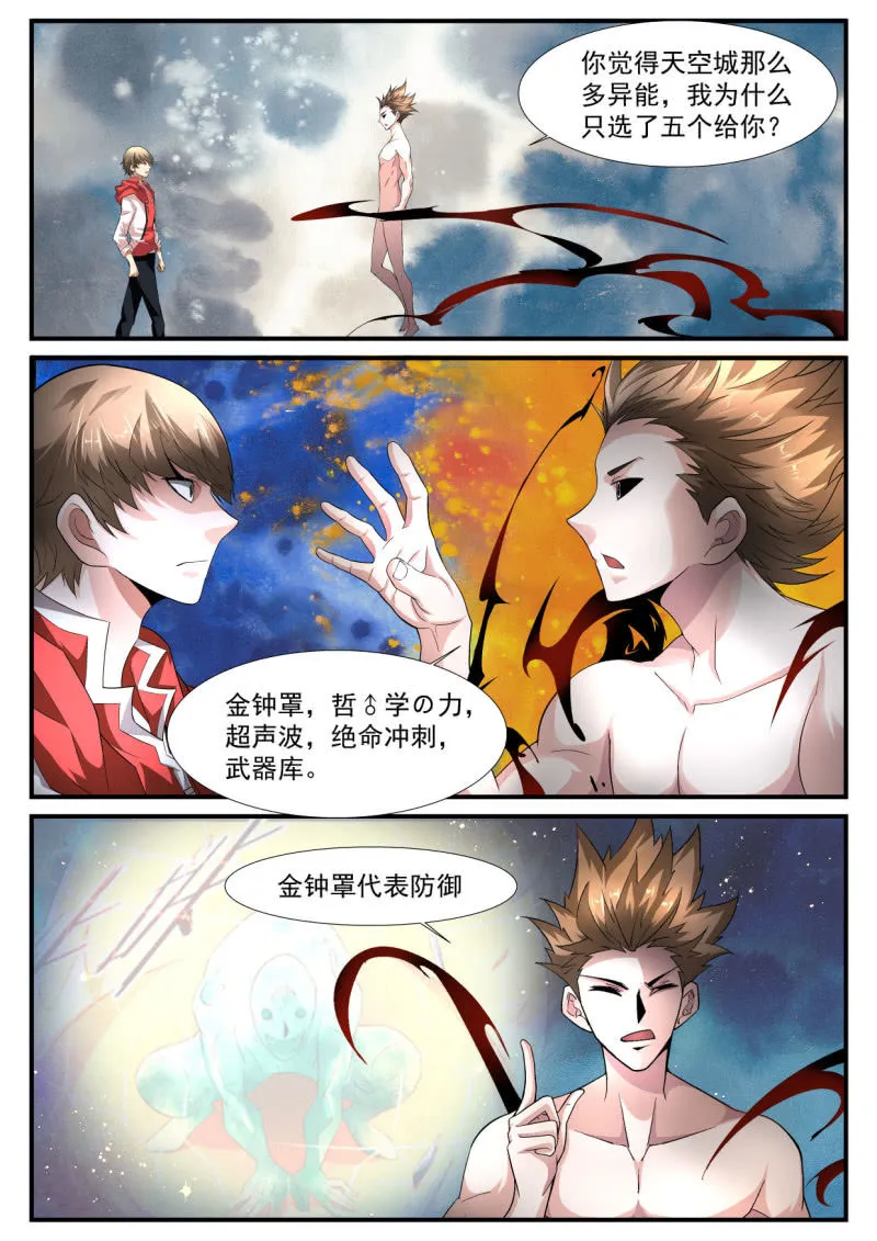 第186话 第7页