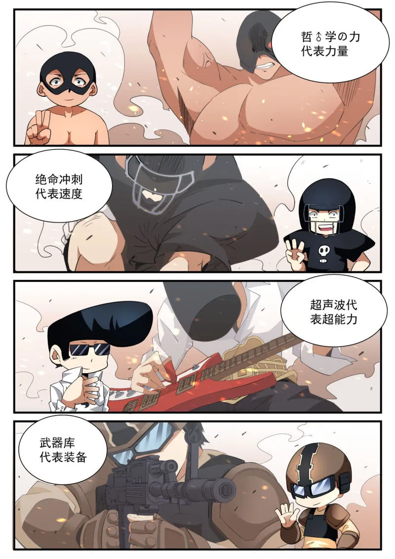 第186话 第8页