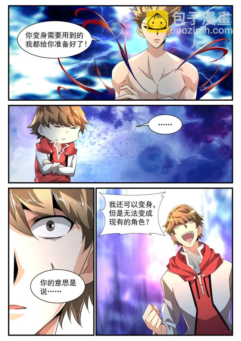 第186话 第9页