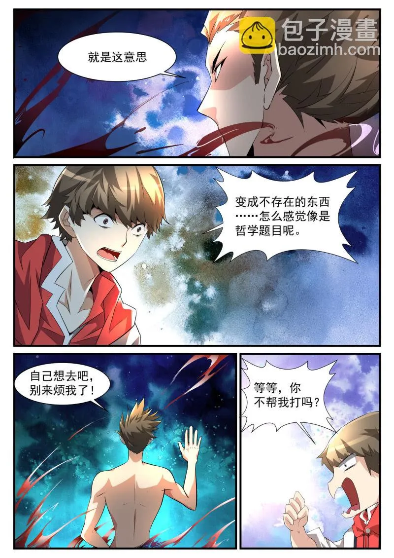 第186话 第10页