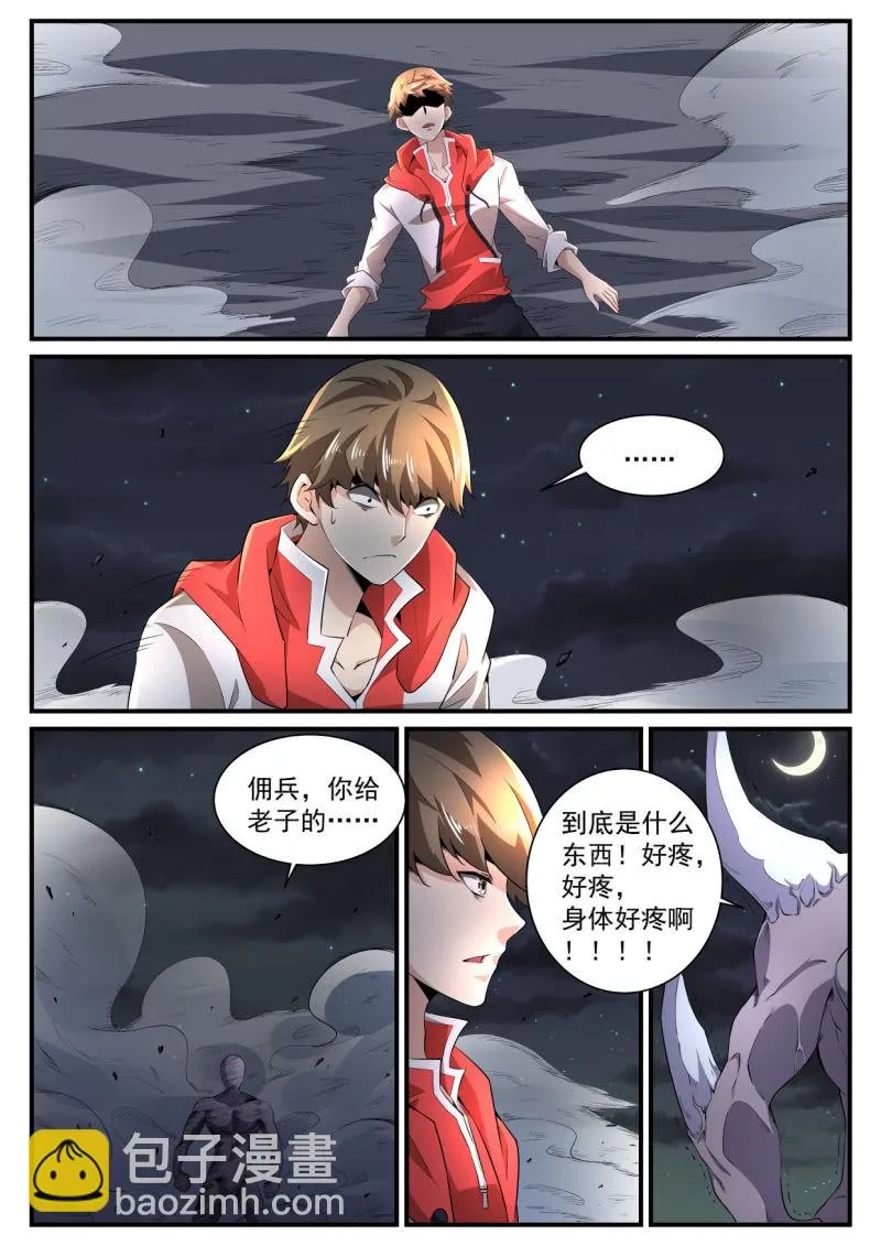 第186话 第12页