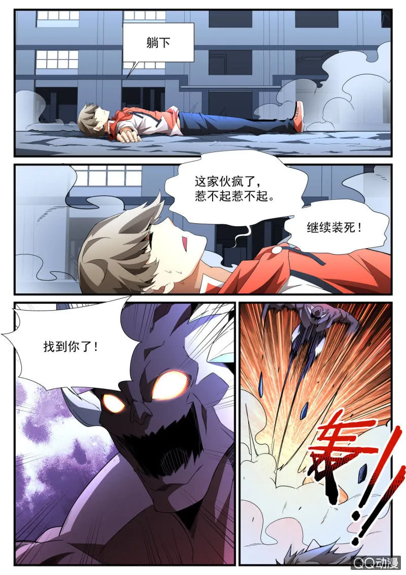 第186话 第14页