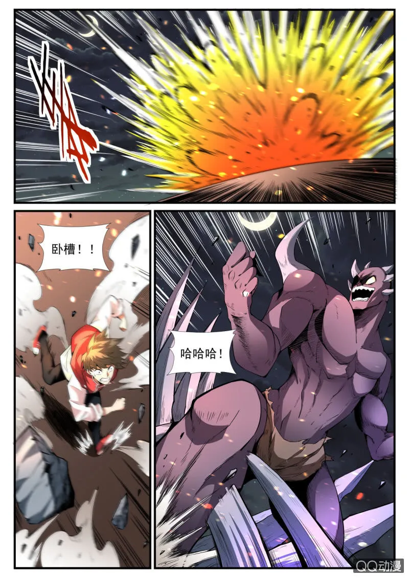 第186话 第16页