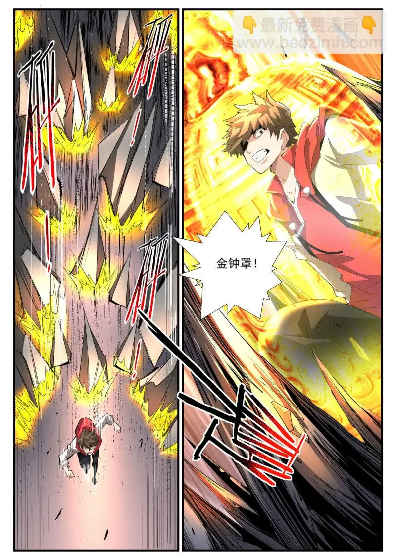 第186话 第17页