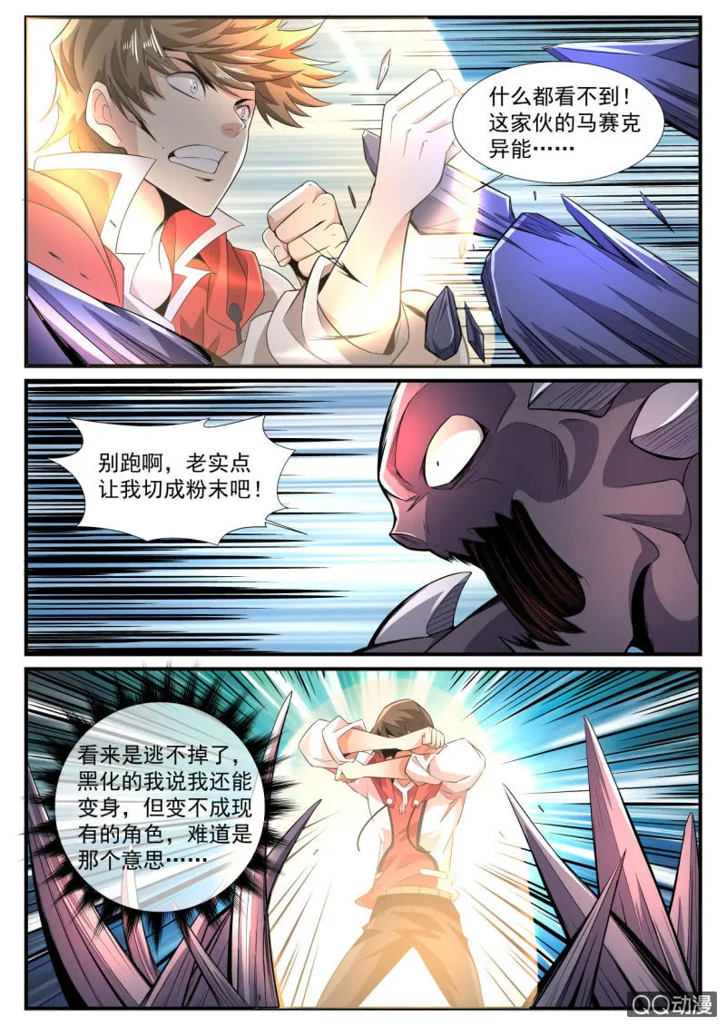 第186话 第18页
