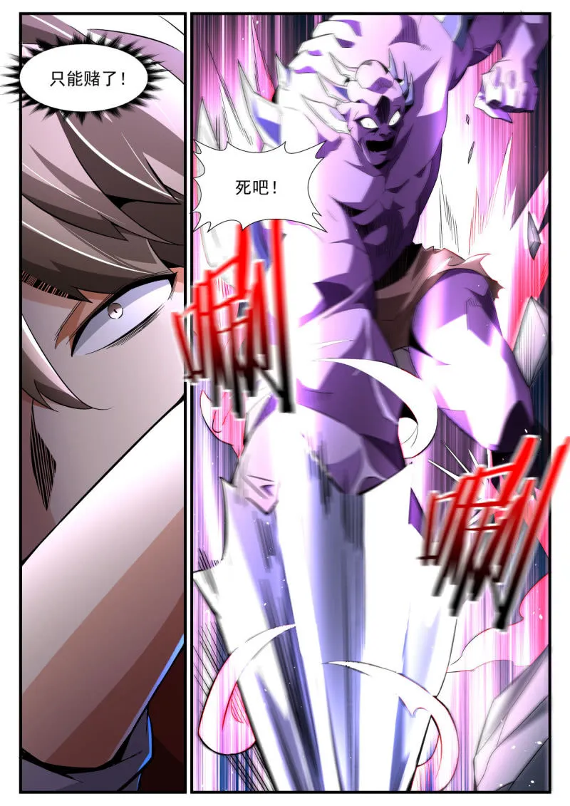 第186话 第19页