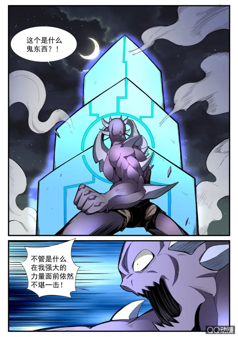 第186话 第21页