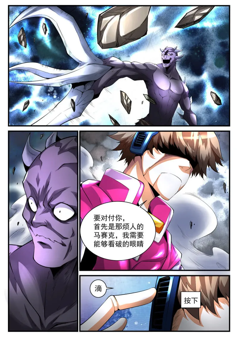 第186话 第22页