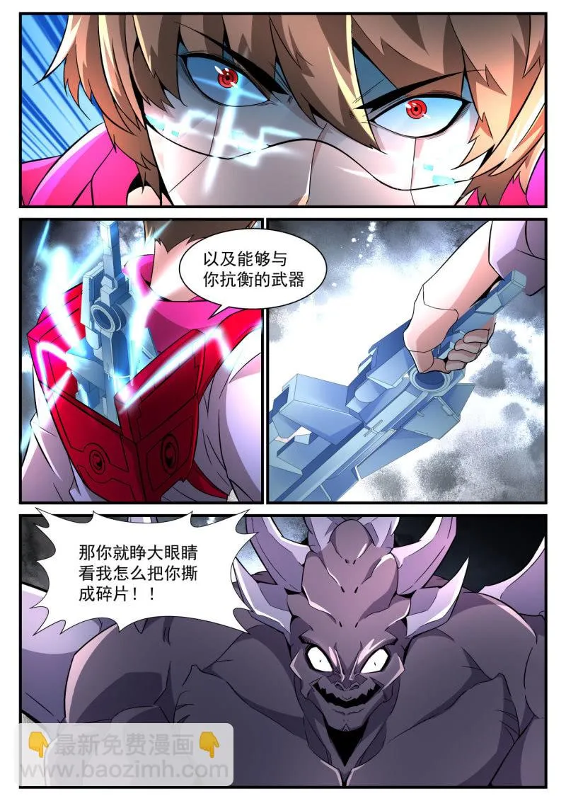 第186话 第23页