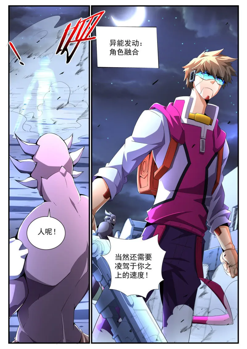 第186话 第24页