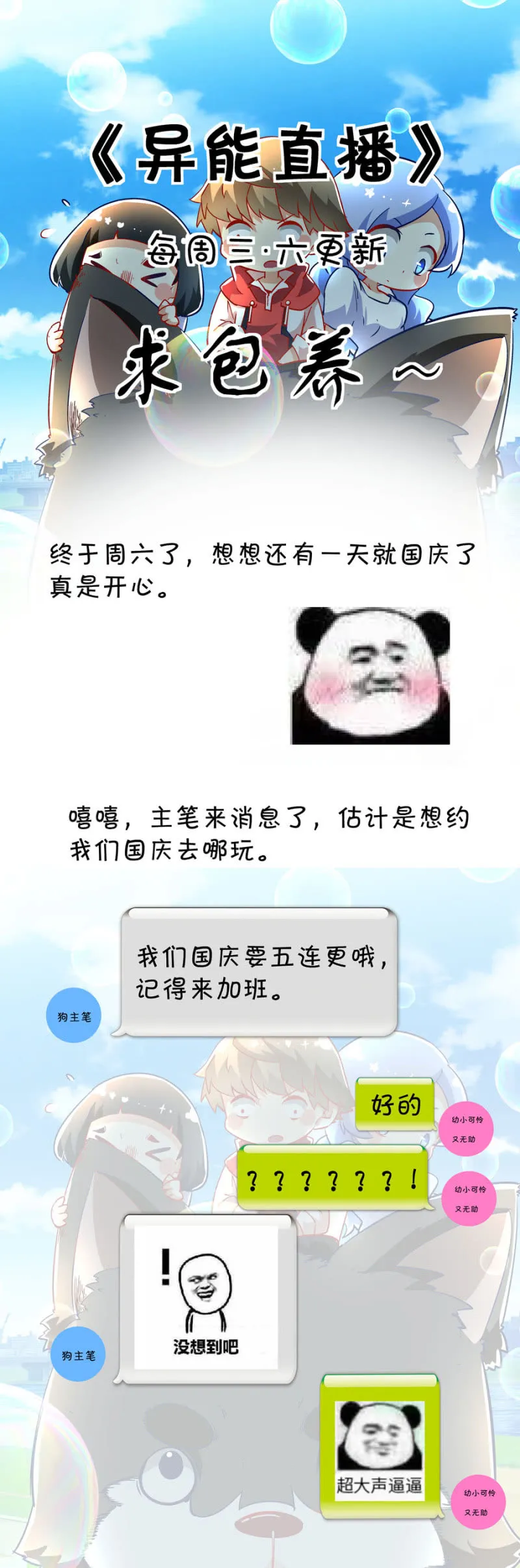 第186话 第25页