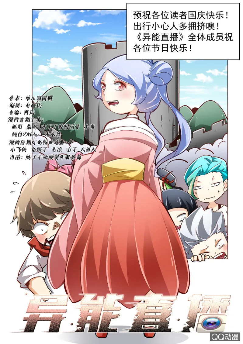 第187话 第1页