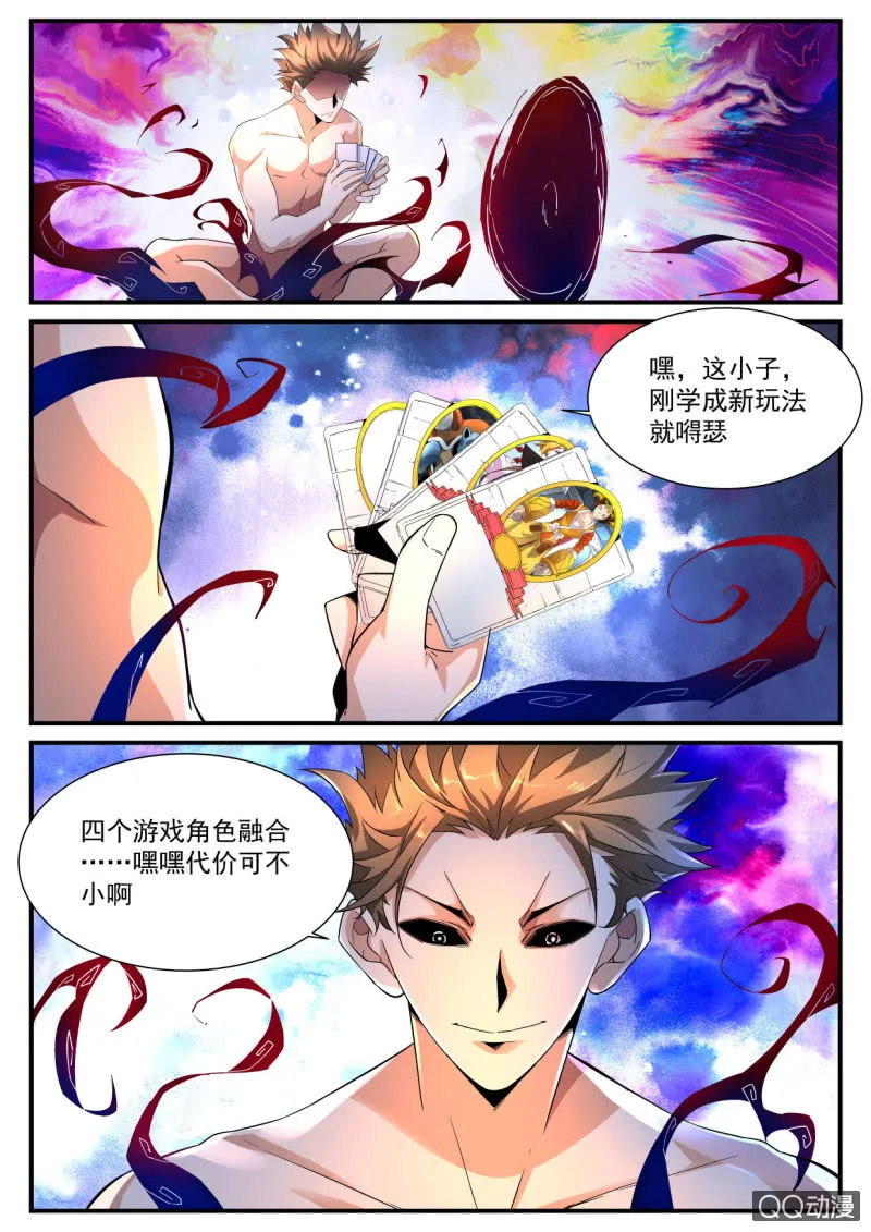 第187话 第2页