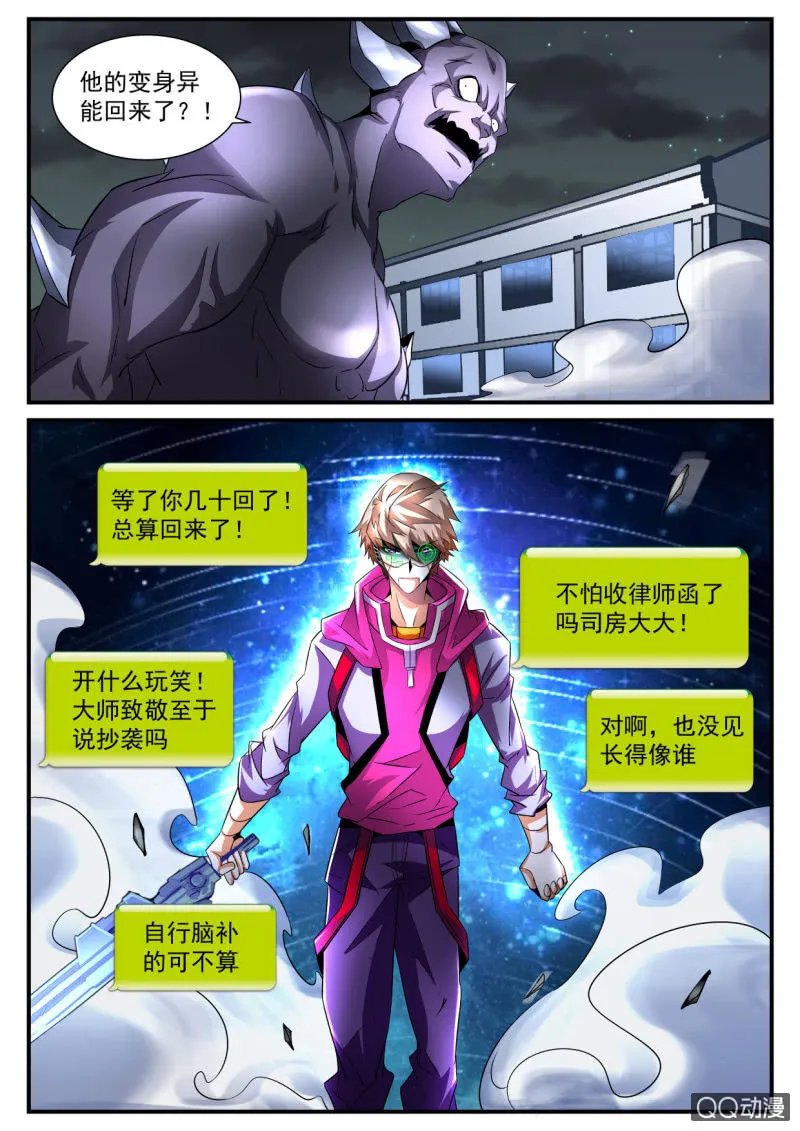 第187话 第3页