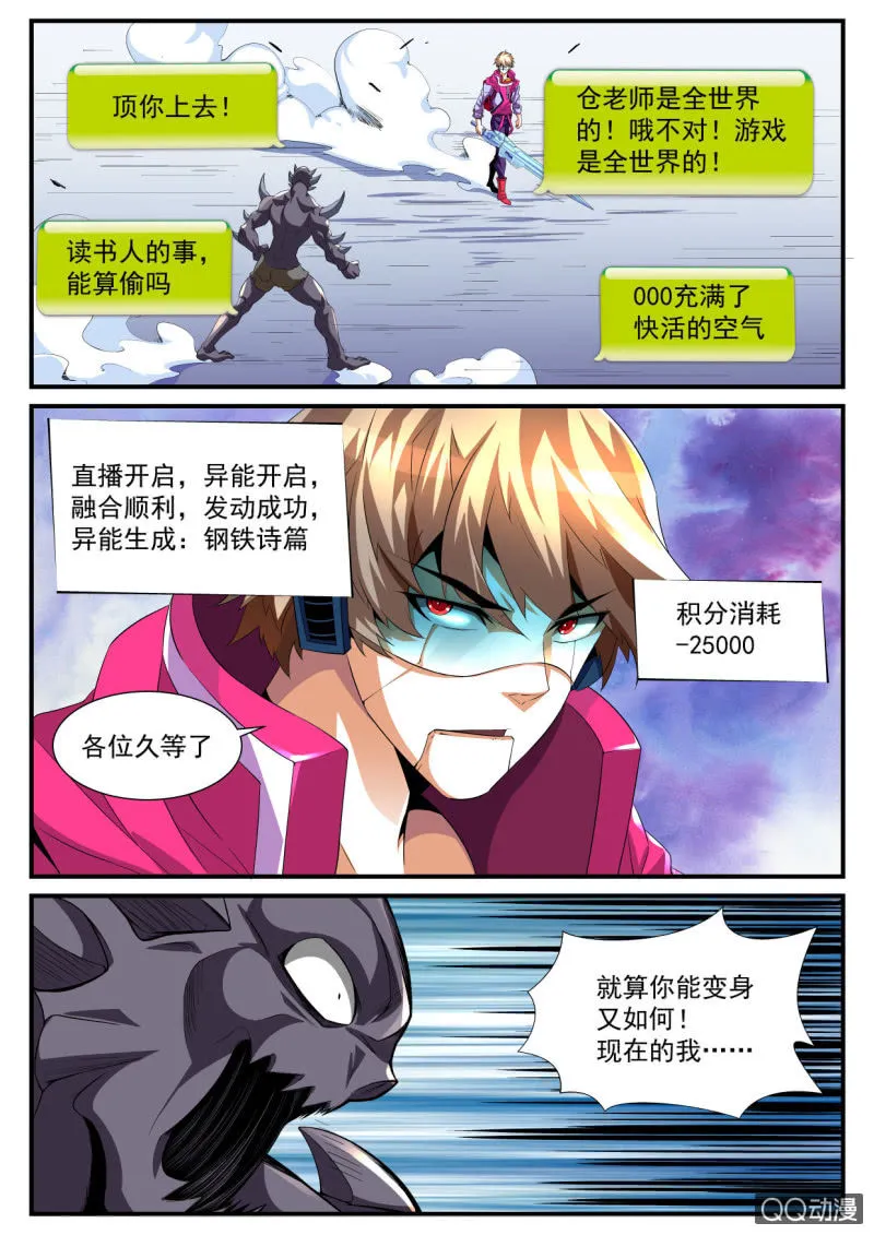 第187话 第4页