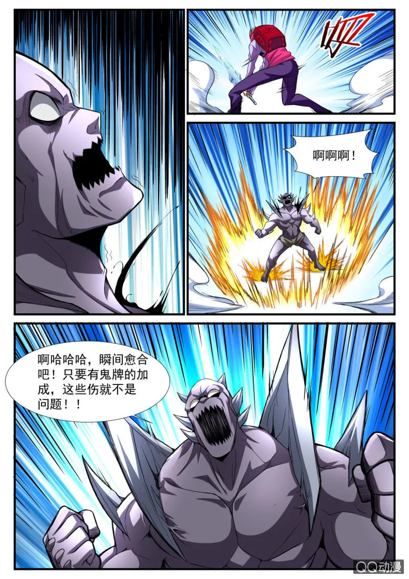 第187话 第6页