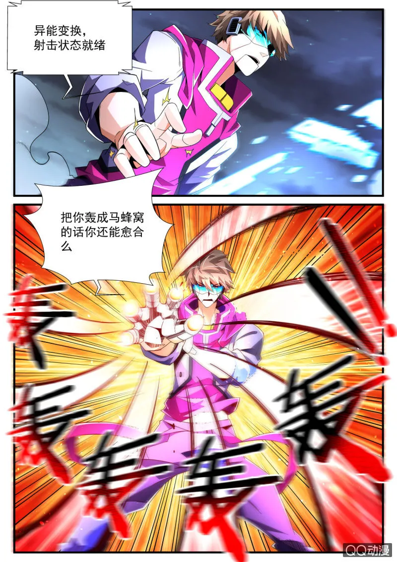 第187话 第8页