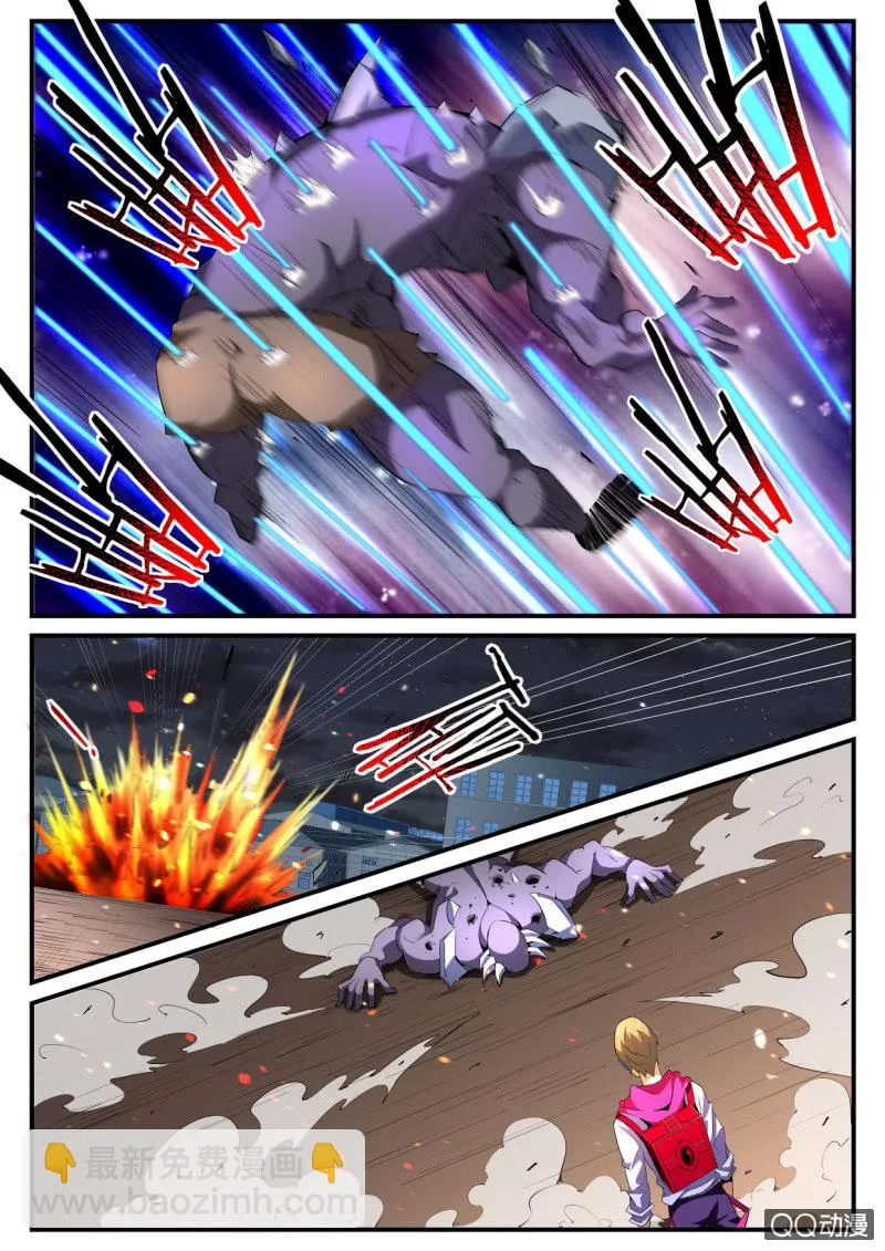 第187话 第9页