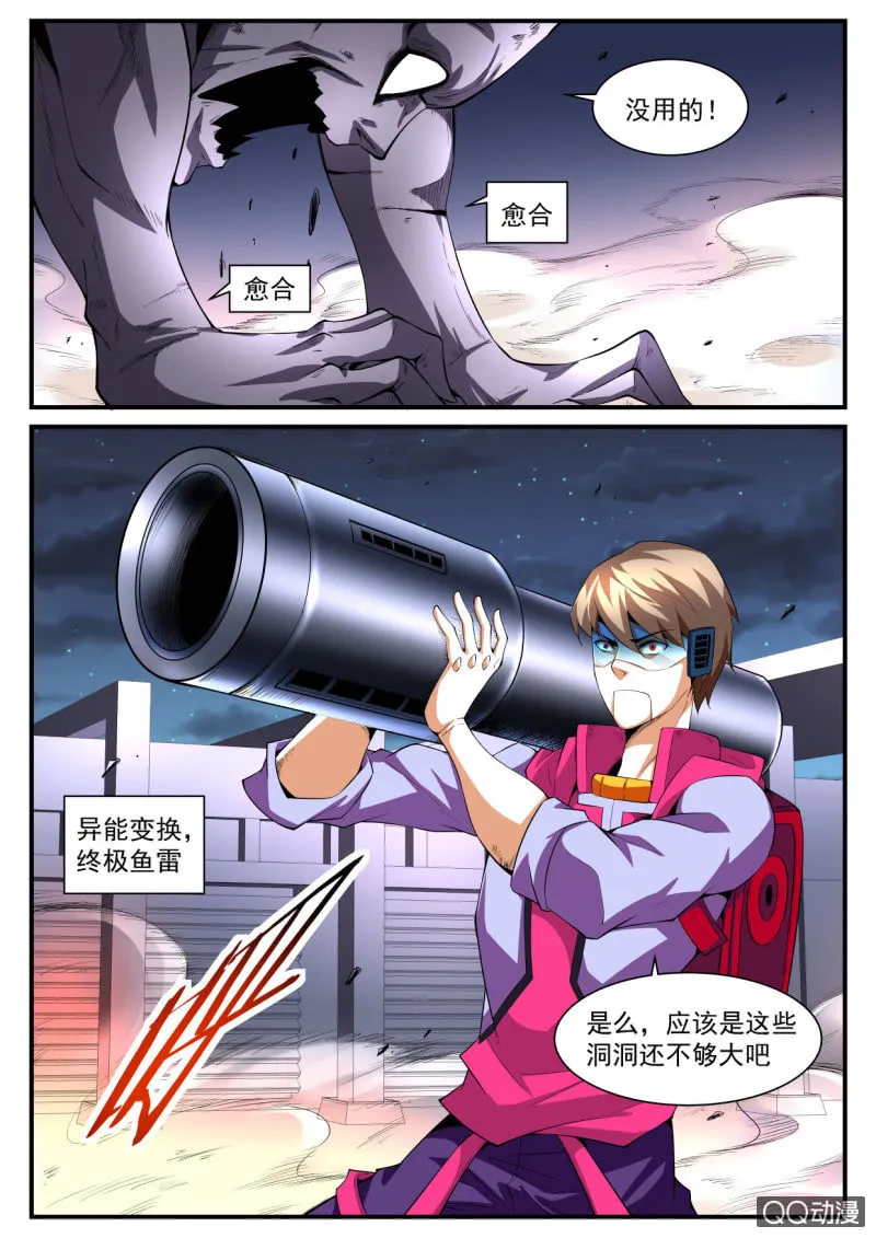 第187话 第10页