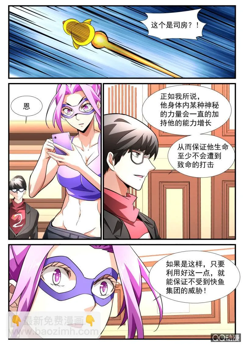 第187话 第15页