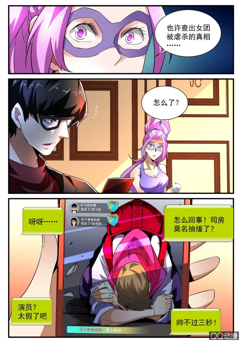 第187话 第16页