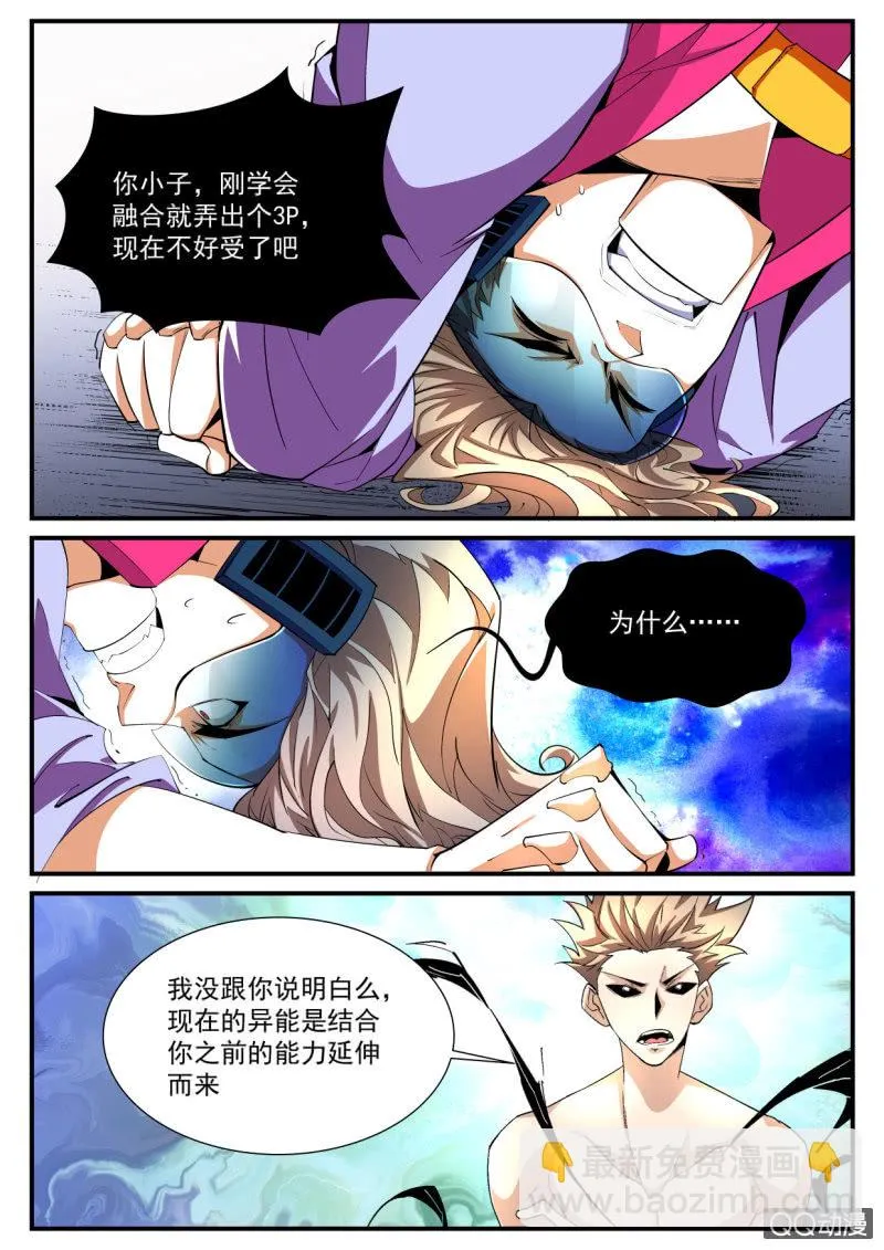 第187话 第17页