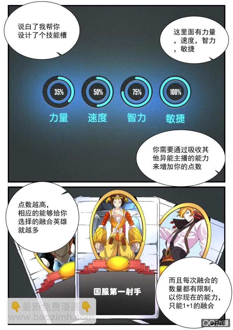 第187话 第18页