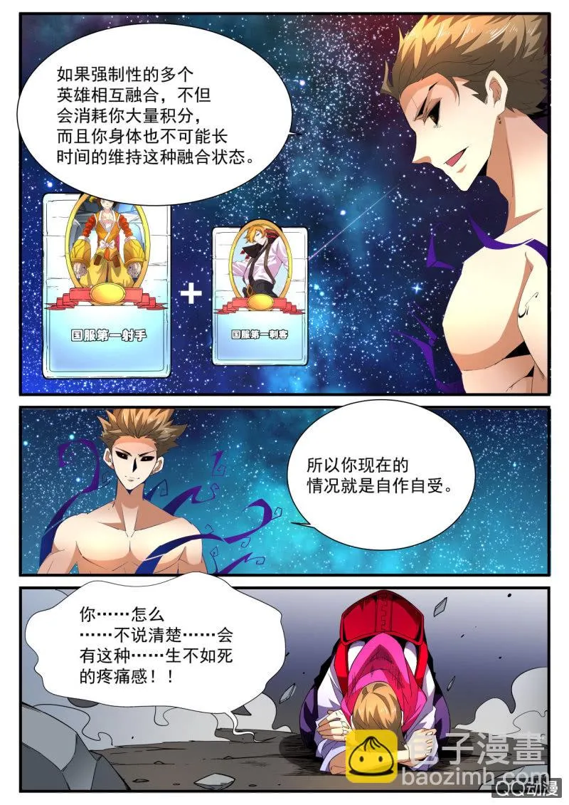 第187话 第19页