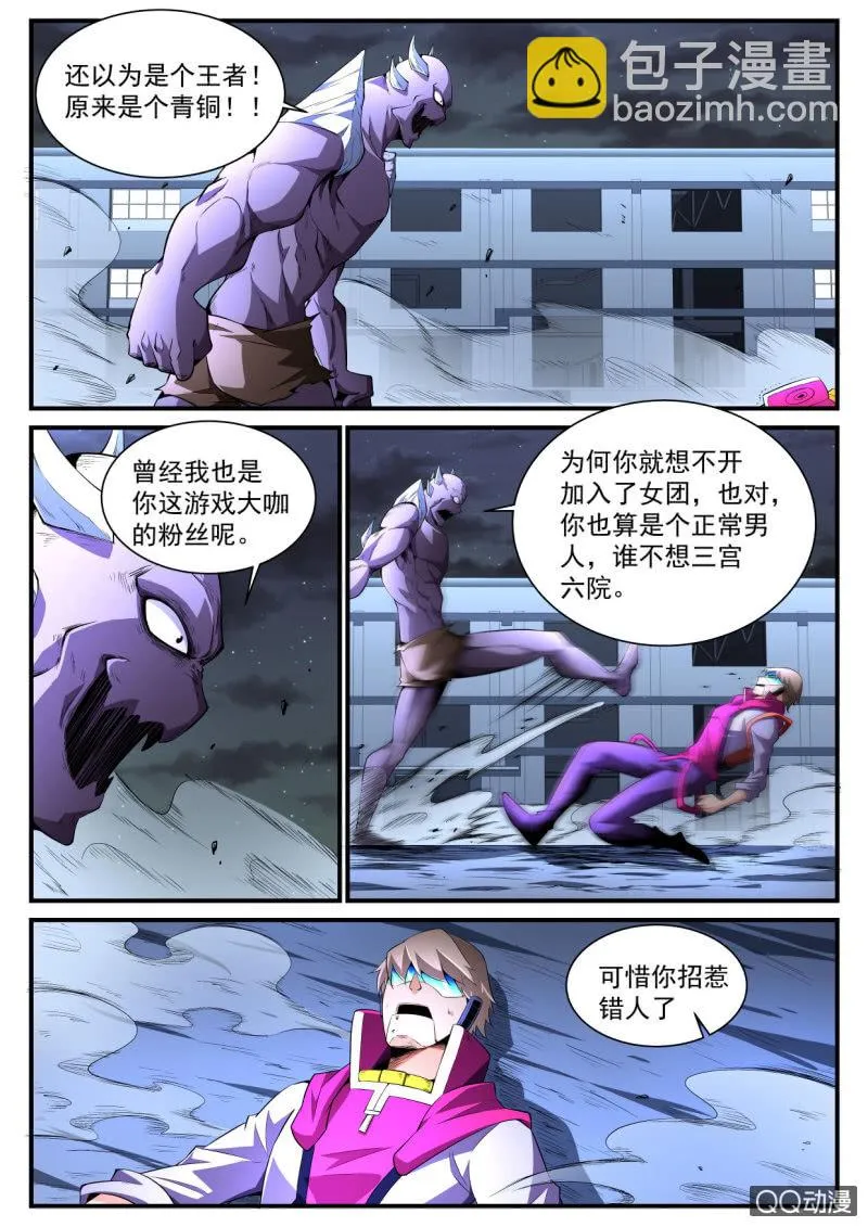 第187话 第20页