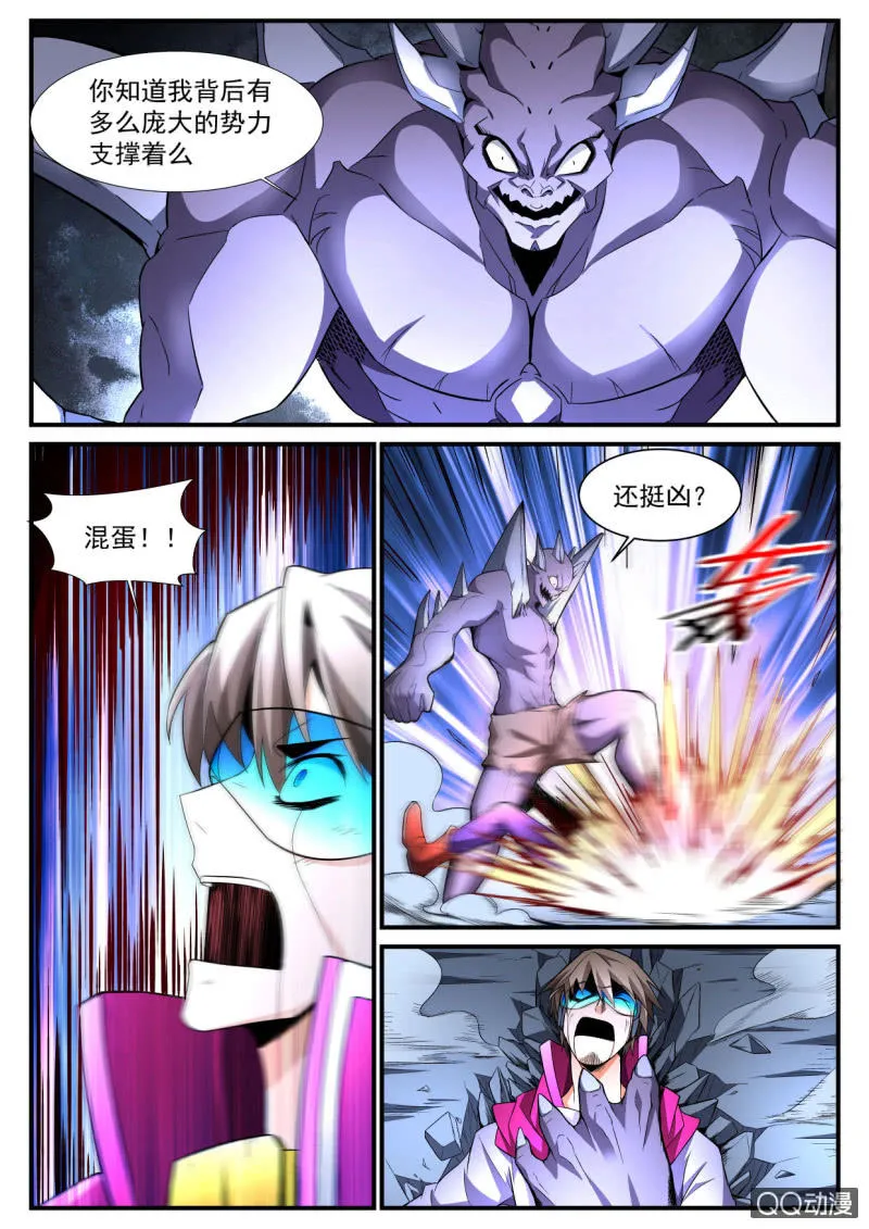 第187话 第21页