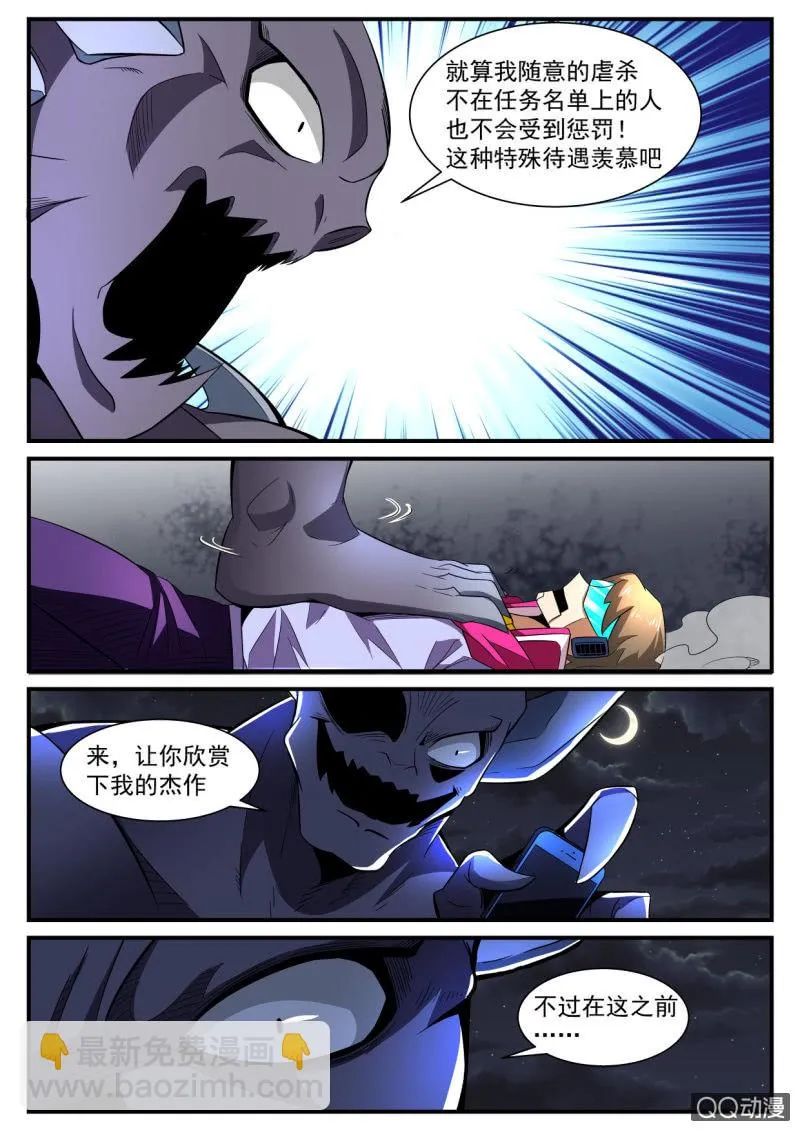 第187话 第22页