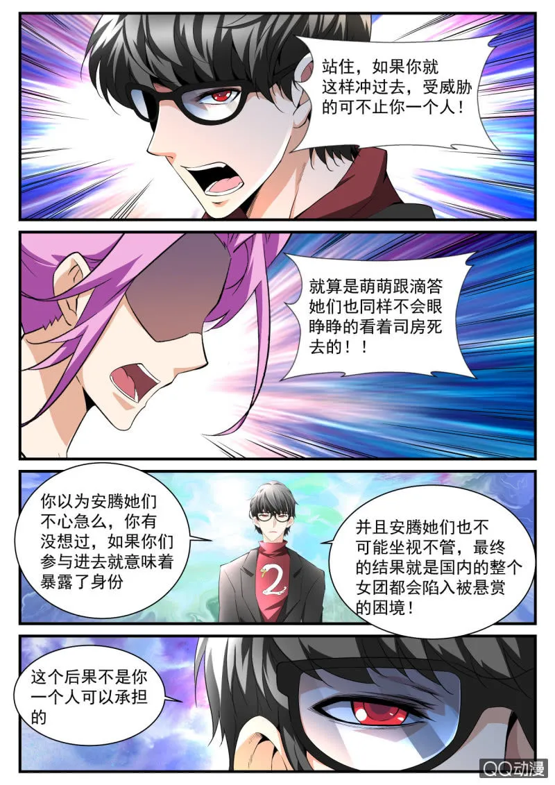 第187话 第24页