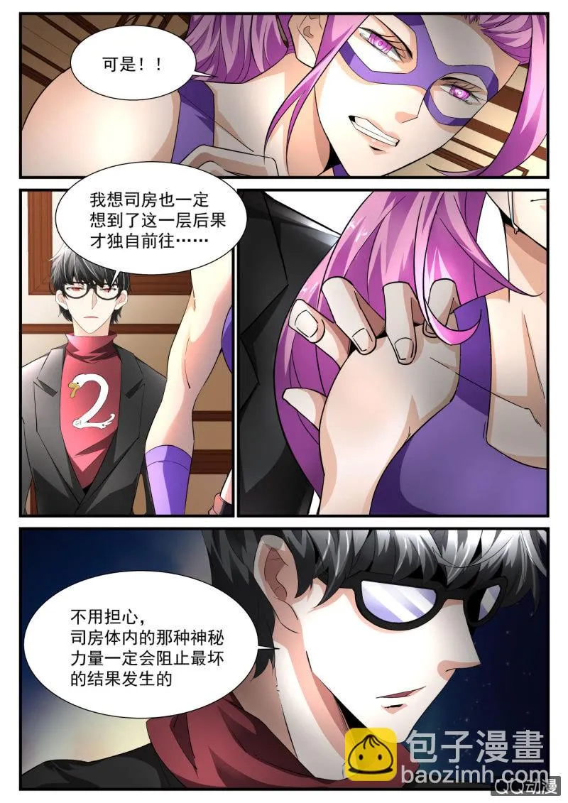 第187话 第25页