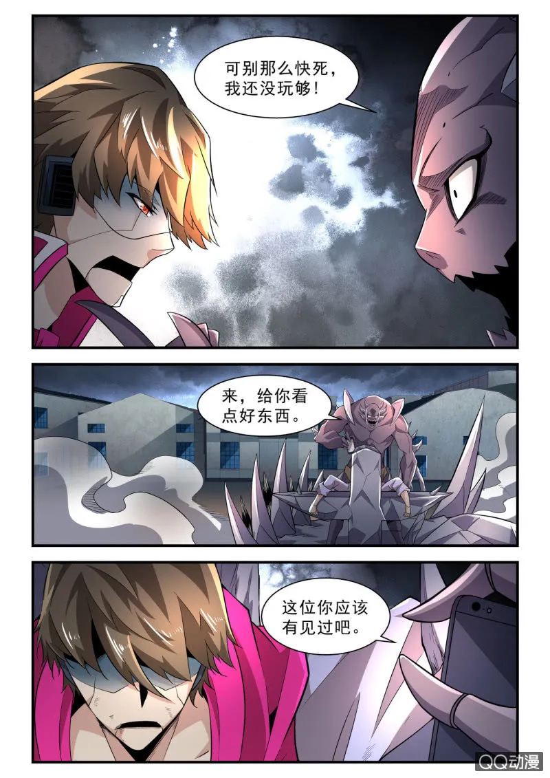 第188话 第2页