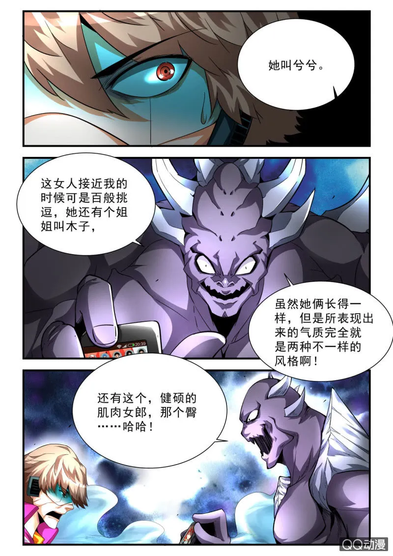 第188话 第3页