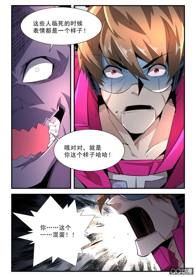 第188话 第4页