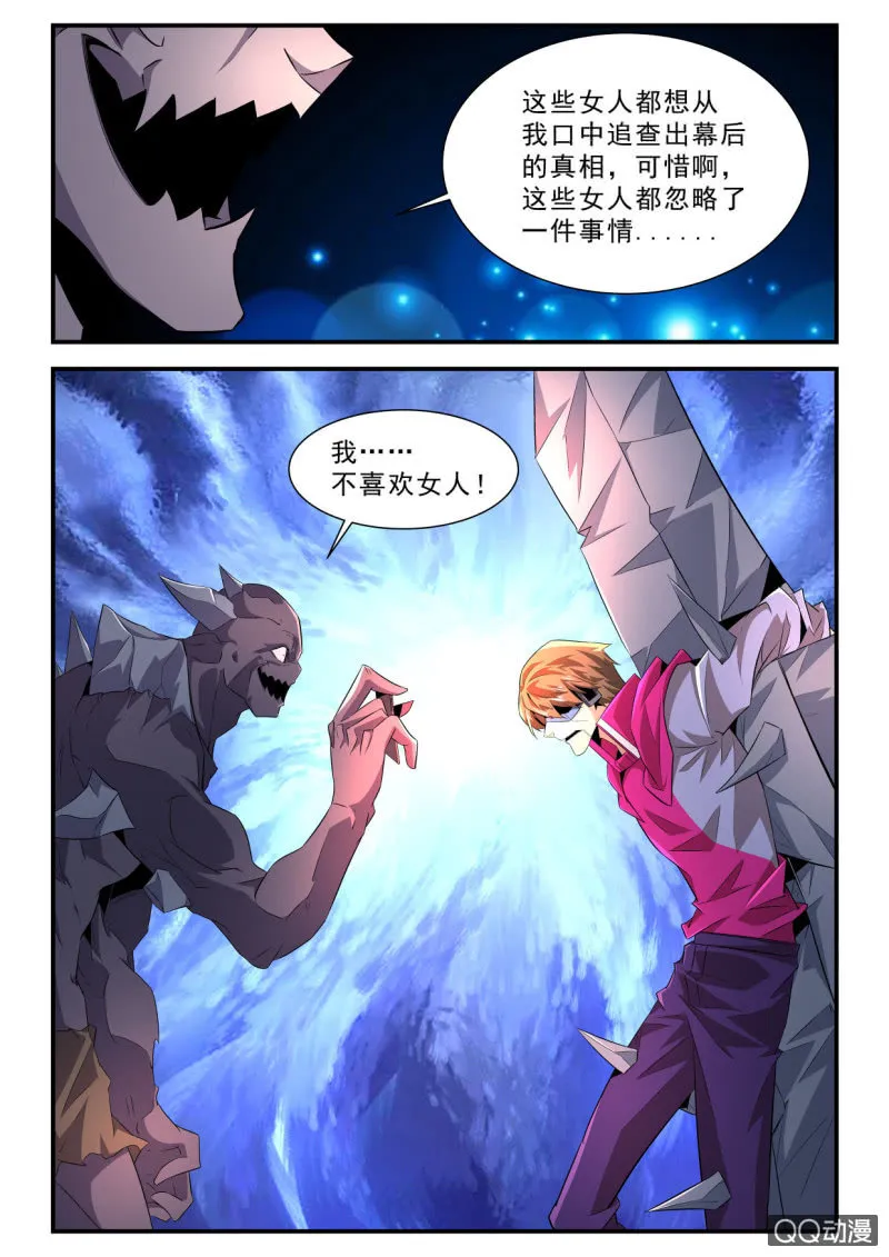 第188话 第5页