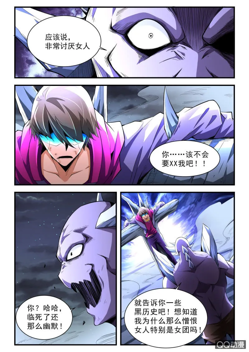 第188话 第6页